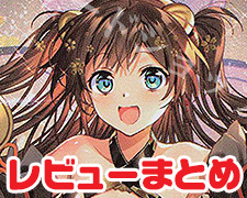 SR 名古屋城 販売 | 御城プロジェクト:RE 1.0 | Lycee Overture通販